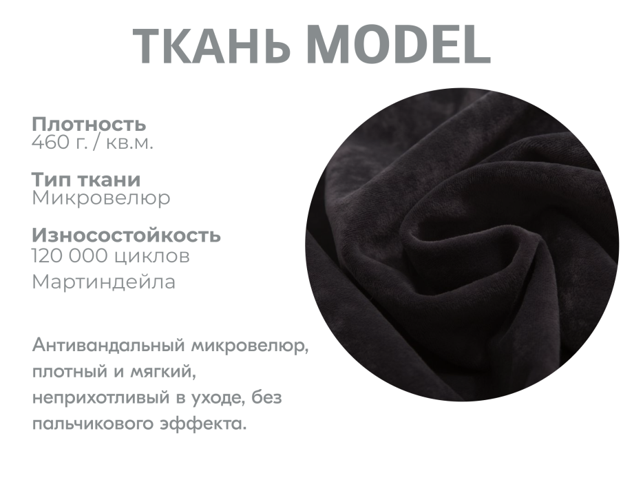 Диваны модульные угловые, Модульный диван Майами-4,микровелюр,антивандальная ткань,венеция