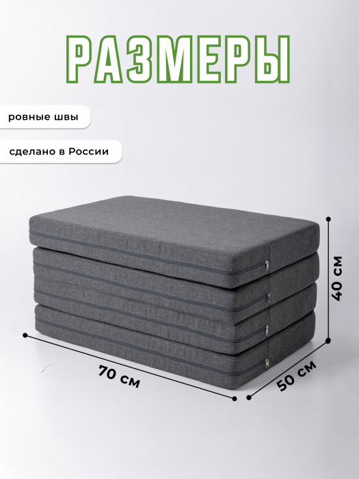 Матрасы, Складной матрас Айден