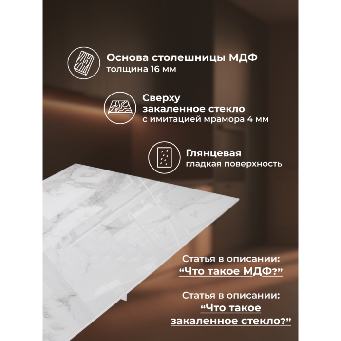 Обеденные столы, Стеклянный стол Монерон 200(260)х100х77