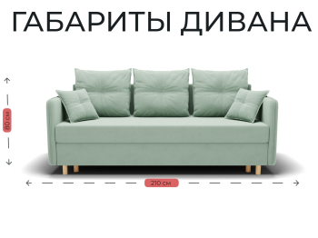 Прямой диван Лотос,еврокнижка,велюр