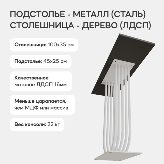 Журнальные столики, Стол консольный с металлическим подстольем ARFEO (Белый) 80*35*100
