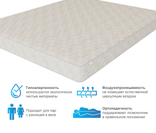 Матрас Престиж-Монпелье 1800*1900     
