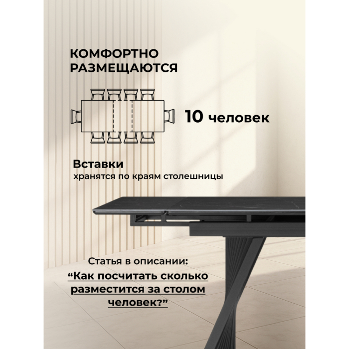 Обеденные столы, Керамический стол Вейв new 140(200)х80