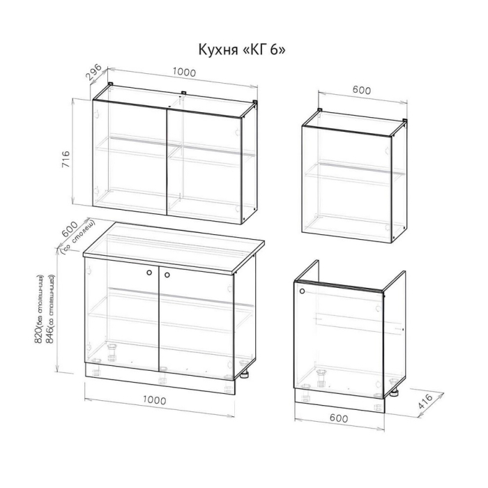 Кухонные гарнитуры, Кухонный гарнитур КГ 6 1.6 м