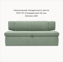 Прямой кухонный диван Аргус 168 ящик