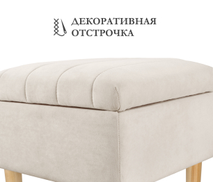 Пуф банкетка Париж 42 с ящиком, микровелюр