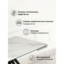 Керамический стол Блэкберн 160(220)х89