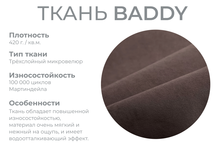 Диваны с ящиком для белья, Модульный диван Майами-2,микровелюр,антивандальная и водостойкая ткань,венеция