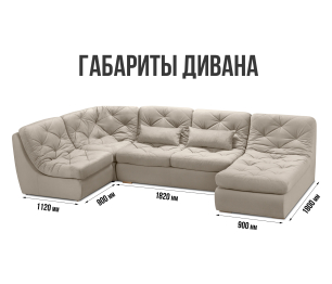 Диван модульный Борнео со спальным местоп П-образный, велюр