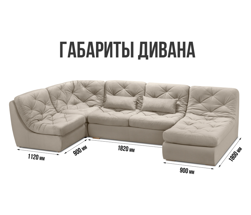 Диваны угловые в гостиную, Диван модульный Борнео со спальным местоп П-образный, велюр
