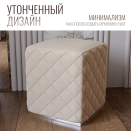 Пуф Савелья кашемир