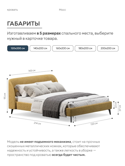 Кровати 120 см, Кровать двуспальная 120х200  на ножках букле