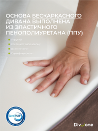 Бескаркасный диван-кровать Дадли 2000*1050мм., велюр