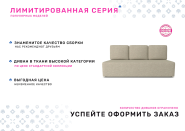 Диван-кровать Каир NEW, велюр