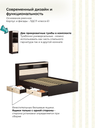 Кровать Виктория XL с прикроватным блоком, ящиками и тумбами 140х200