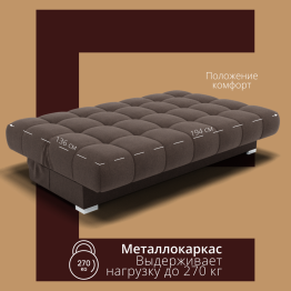 Прямой диван Фиеста-1 НПБ, велюр