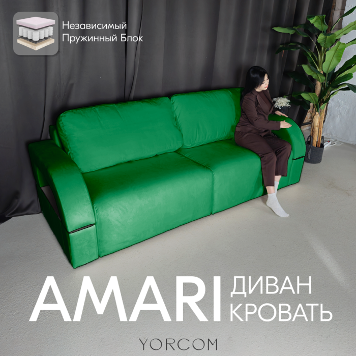 Дизайнерские диваны для гостиной, Диван-кровать Амари