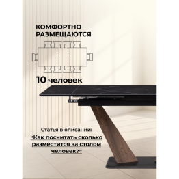 Керамический стол Кели 140(200)х80х76