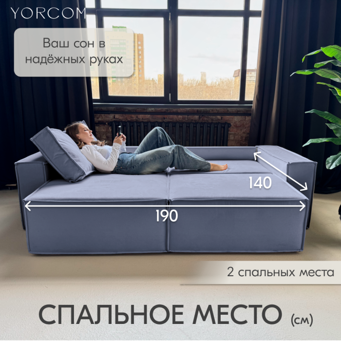 Дизайнерские диваны для гостиной, Диван-кровать Тори