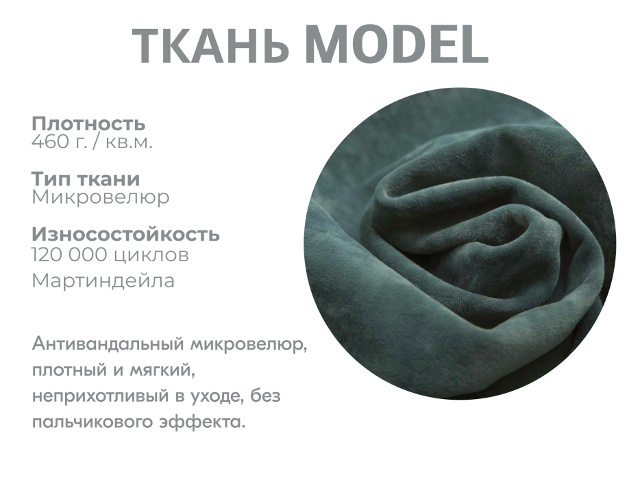 Диваны модульные угловые, Модульный диван Майами-2,микровелюр,антивандальная ткань,венеция