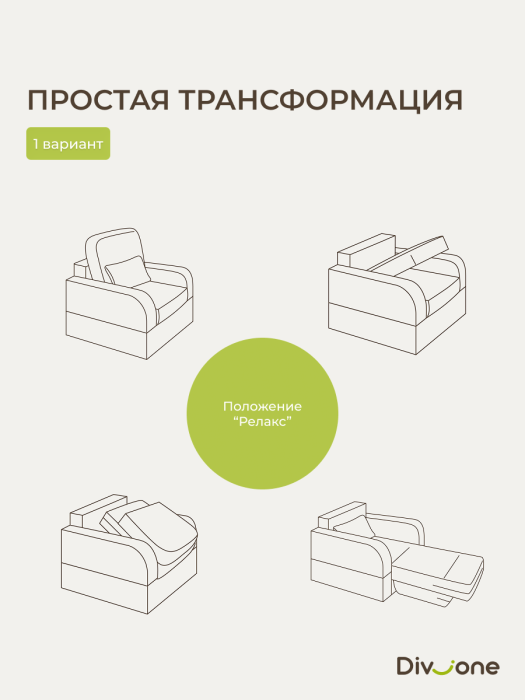 Диваны и кресла, Бескаркасный набор мебели Мико, диван и кресло 