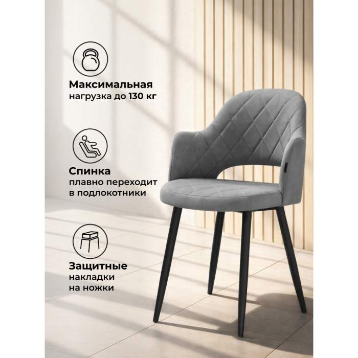 Стулья, Стул Гутрид ромбы спереди (серый / черный)