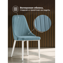 Стул Kora white