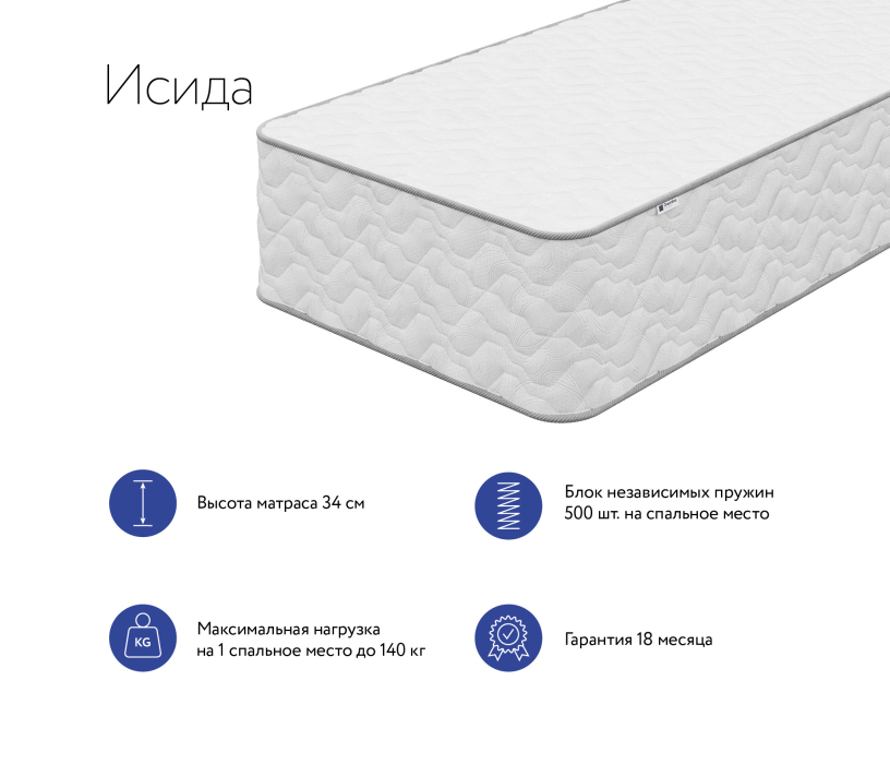 Другие размеры, Матрас DreamLine Исида 900x1950