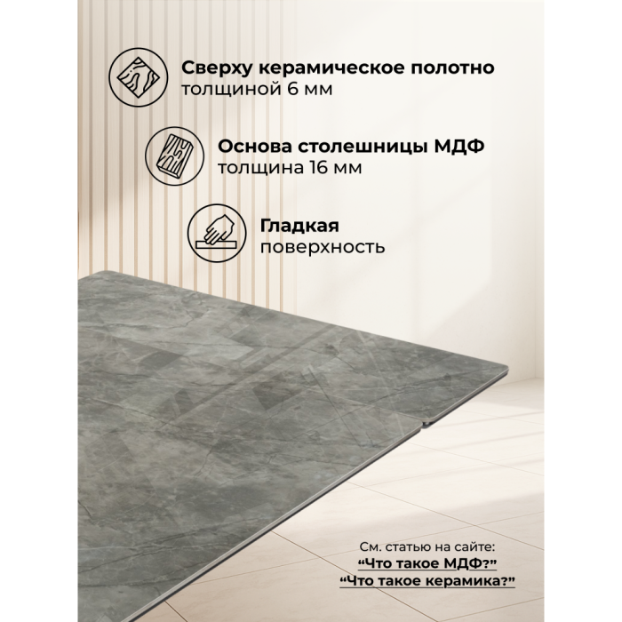 Обеденные столы, Керамический стол Блэкберн new 160(220)х89