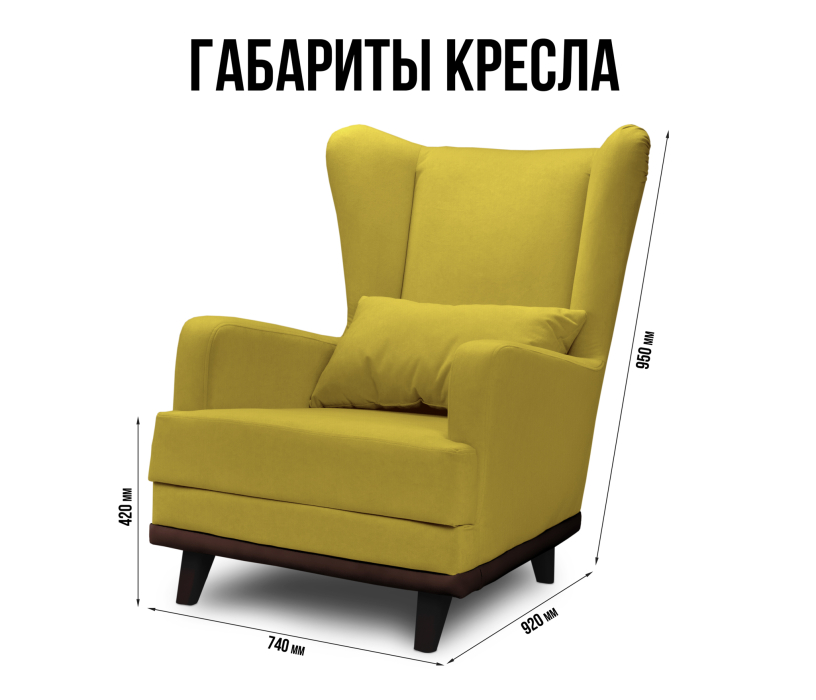 Кресло для отдыха, Кресло для отдыха Ритм интерьерное, микровелюр