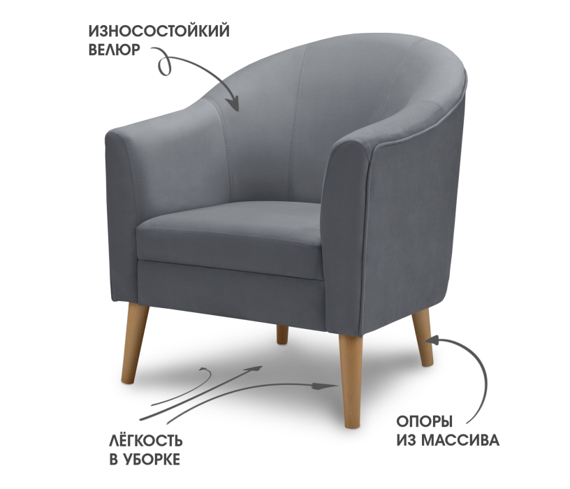 Кресло для отдыха, Кресло для отдыха Арти, микровелюр