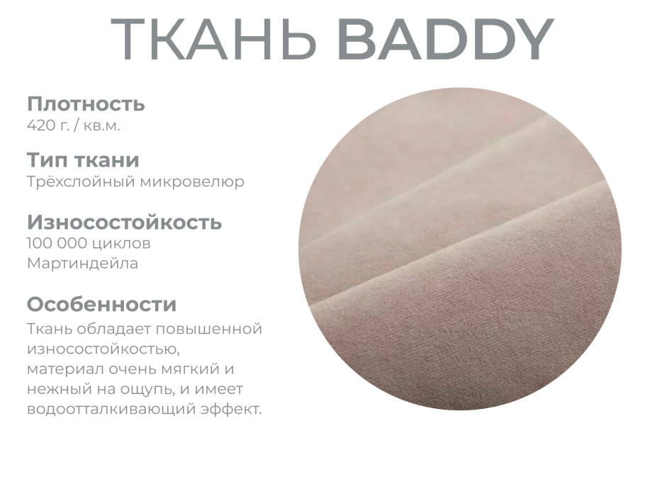 Диваны с ящиком для белья, Модульный диван Майами-2,микровелюр,антивандальная и водостойкая ткань,венеция