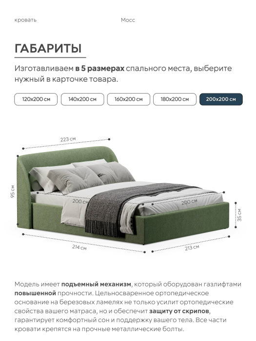Кровати 200х200, Кровать 200х200, двуспальная с подъёмным механизмом букле