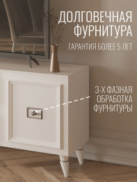 Комод Валенсия под телевизор 160х45х67 см серебро