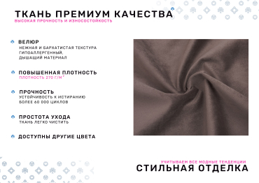 Диван Килт 2, велюр