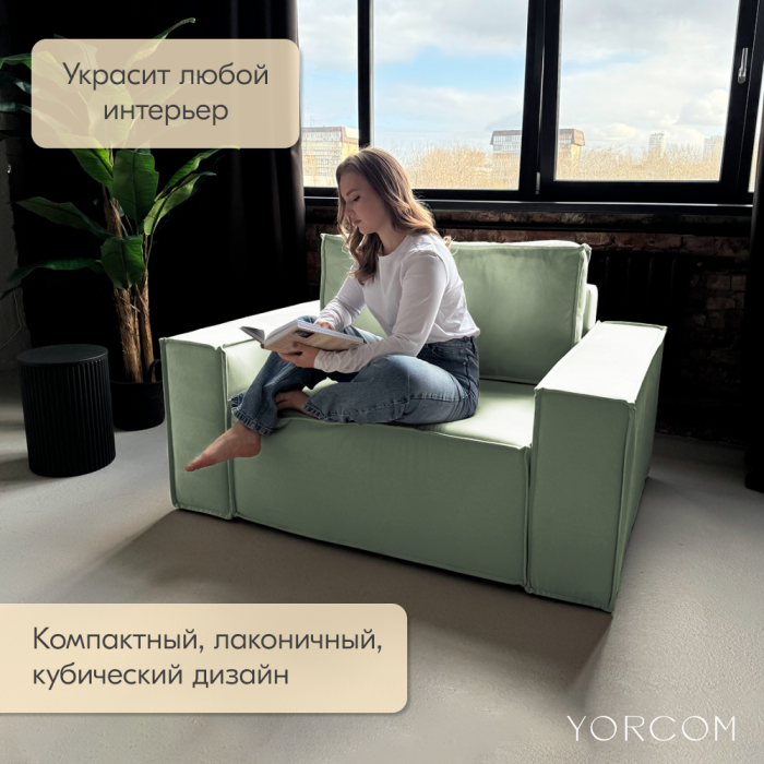 Кресло для отдыха, Кресло Тори