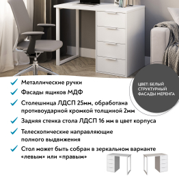 Стол письменный С-414