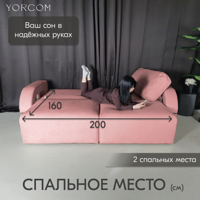 Дизайнерские диваны для гостиной, Диван-кровать Амари