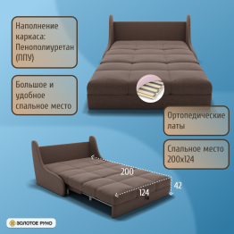 Прямой диван Куба на 1200 ППУ, велюр