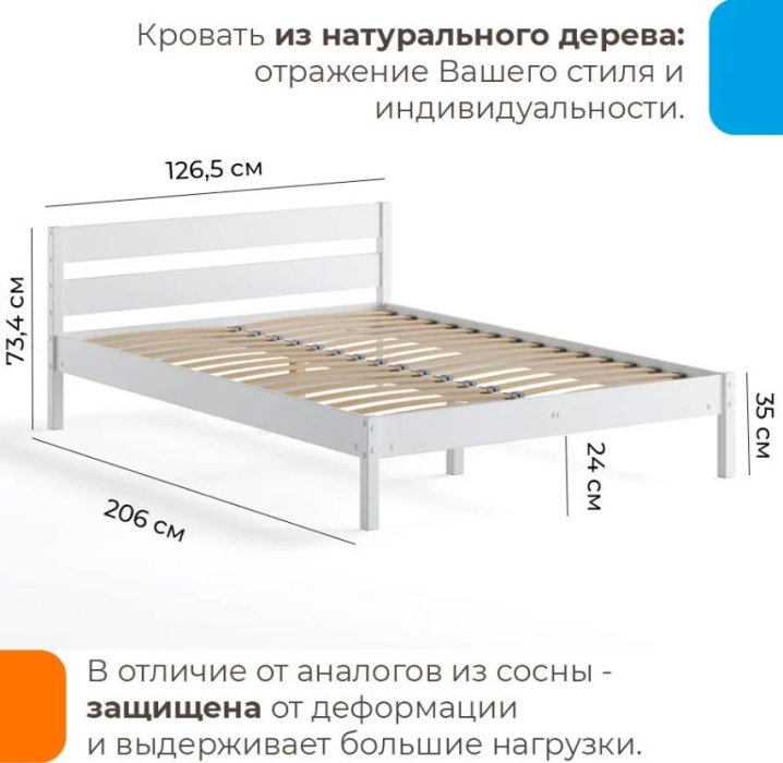Кровати 120х200, Кровать Мечта 120х200 деревянная Белая