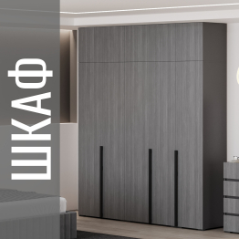 Шкаф Болонья в спальню 5-дверный