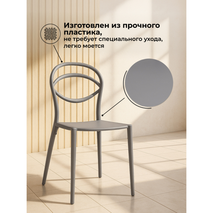 Стулья, Пластиковый стул Simple
