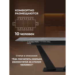 Керамический стол Кели 140(200)х80х76