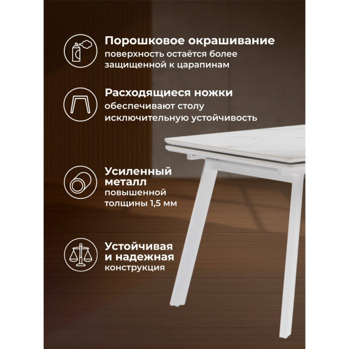 Обеденные столы, Керамический стол Норман