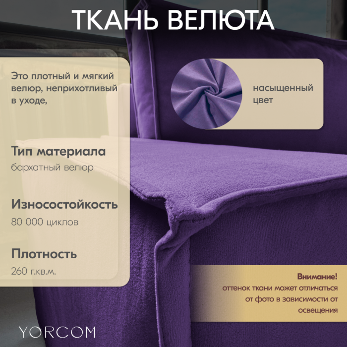 Кресло для отдыха, Кресло Тори