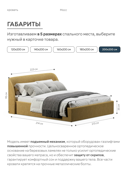 Кровати 200х200, Кровать 200х200, двуспальная с подъёмным механизмом букле