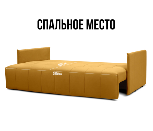 Диван кровать прямой  Чилетти, микровелюр