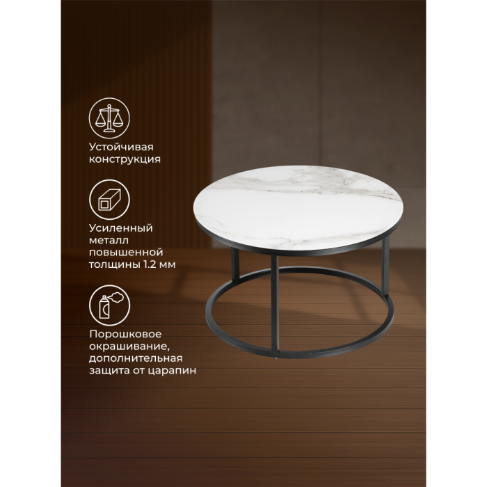 Журнальные столики, Комплект столиков Плумерия