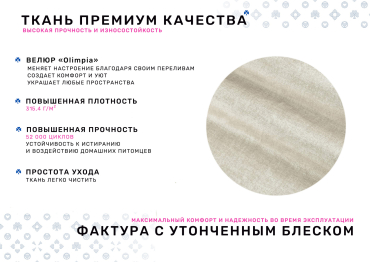Диван-кровать Каир NEW, велюр