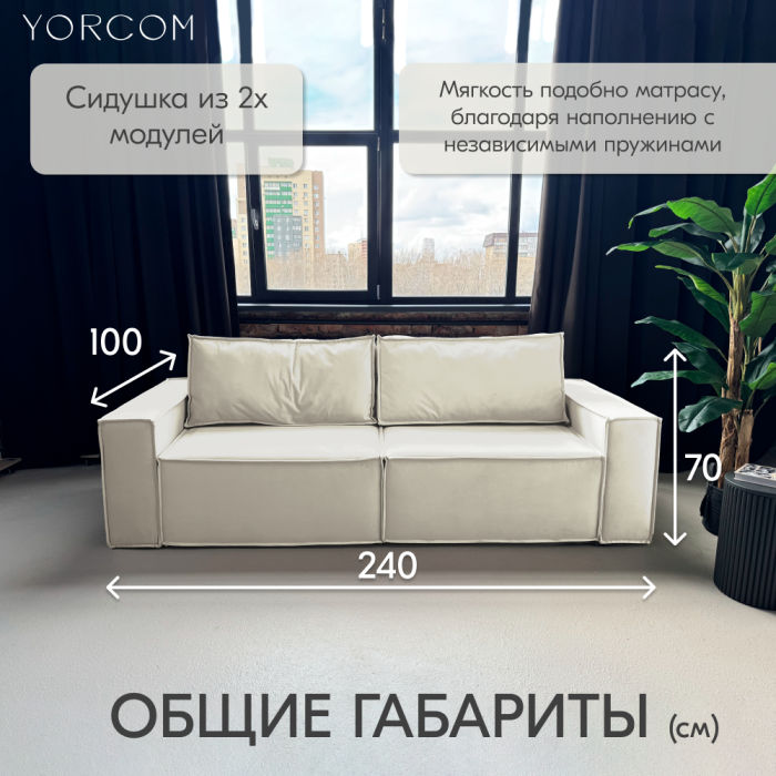 Дизайнерские диваны для гостиной, Диван-кровать Тори